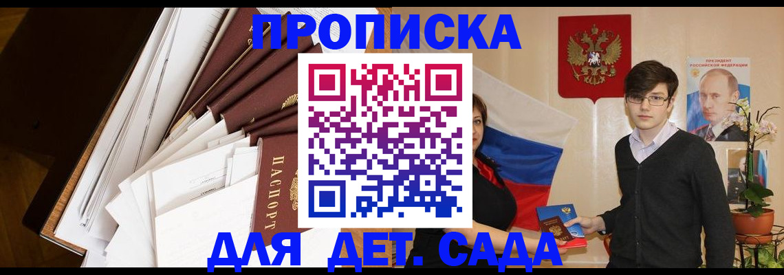 прописка 2025 в Нижнекамске