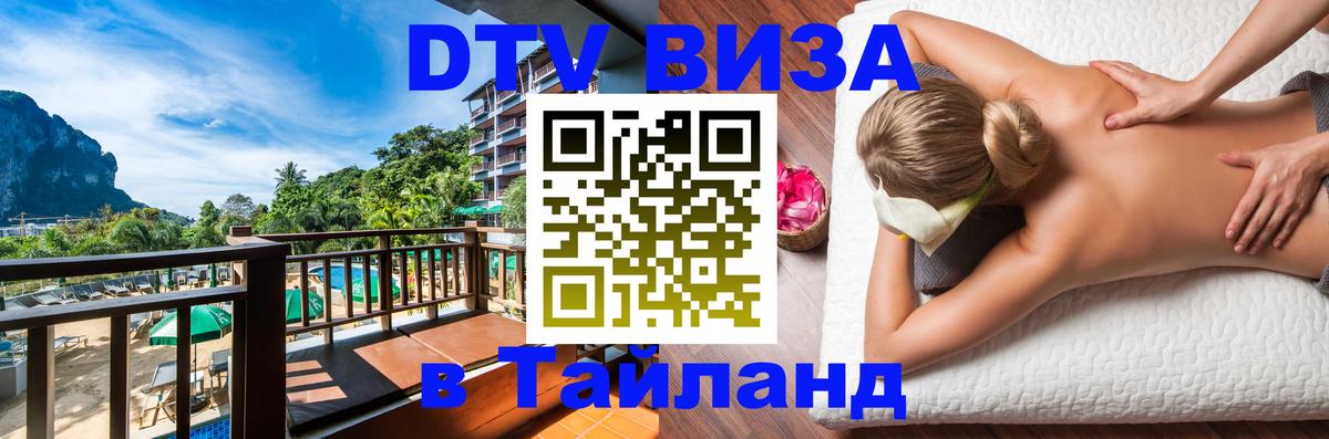 Сколько стоит DTV виза — актуальные цены, оформление даже без документов - Нижнекамск 